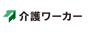 介護ワーカー