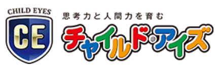 幼児教室チャイルド・アイズ