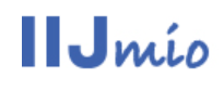 IIJmio（アイアイジェイミオ）