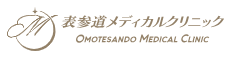 表参道メディカルクリニック